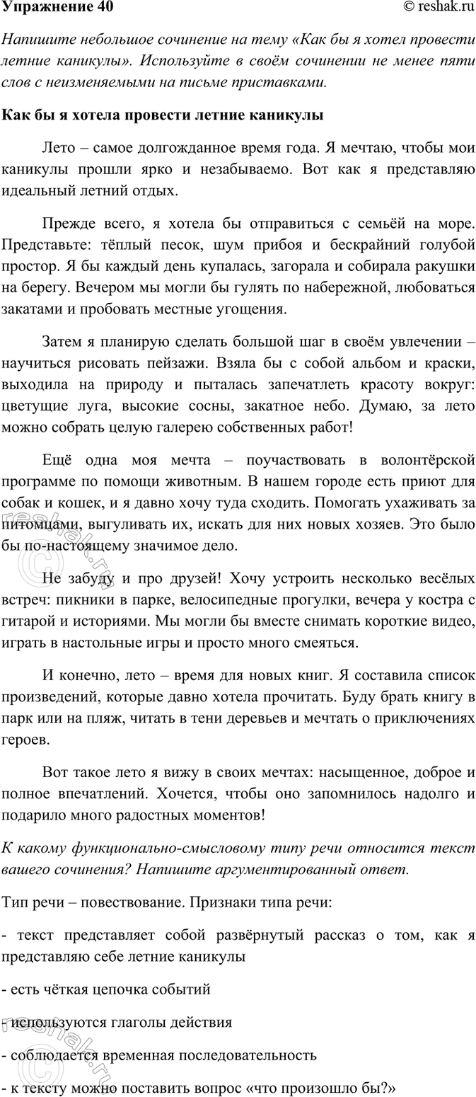 ����������� 40. �������� ��������� ��������� �� ���� ���� �� � ����� �������� ������ ���������. ����������� � ���� ��������� �� ����� ���� ���� � ������������� �� ������...