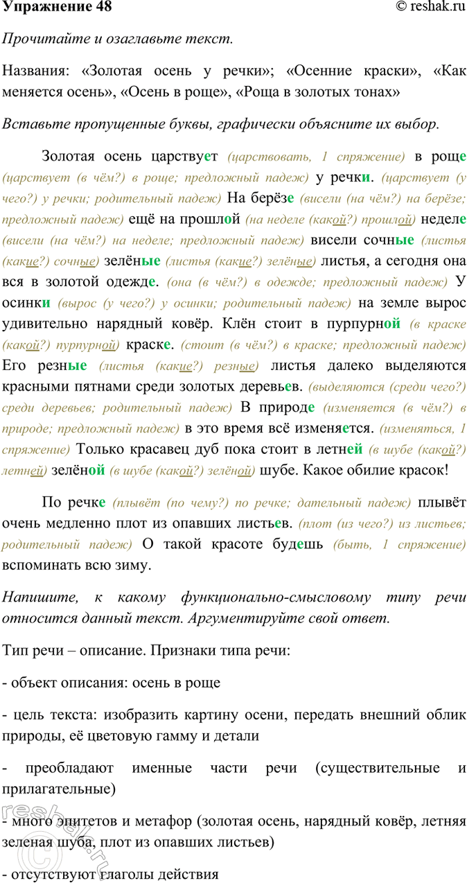 ����������� 48. ���������� � ���������� �����.��������: �������� ����� � �����; �������� ������, ���� �������� ������, ������ � ����, ����� � ������� ��������������...