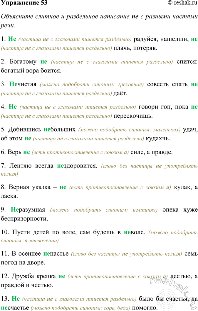 ����������� 53. ���������� ��������� � ���������. ��������� ������� � ���������� ��������� �� � ������� ������� ����. ����������, ��������� ������.1. �� (������� �� � ���������...