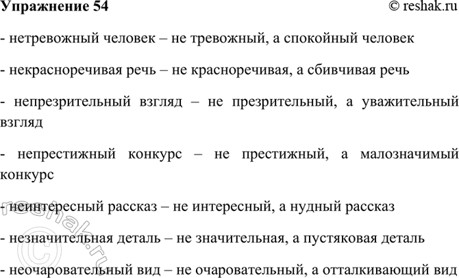 ����������� 54. �������� 5�7 �������������� �� ������ ���-1, 2 � �� ����� �������, ����� � ����� ������ �������������� ���� �������� � ������� �������������� ������, � � ������ �...