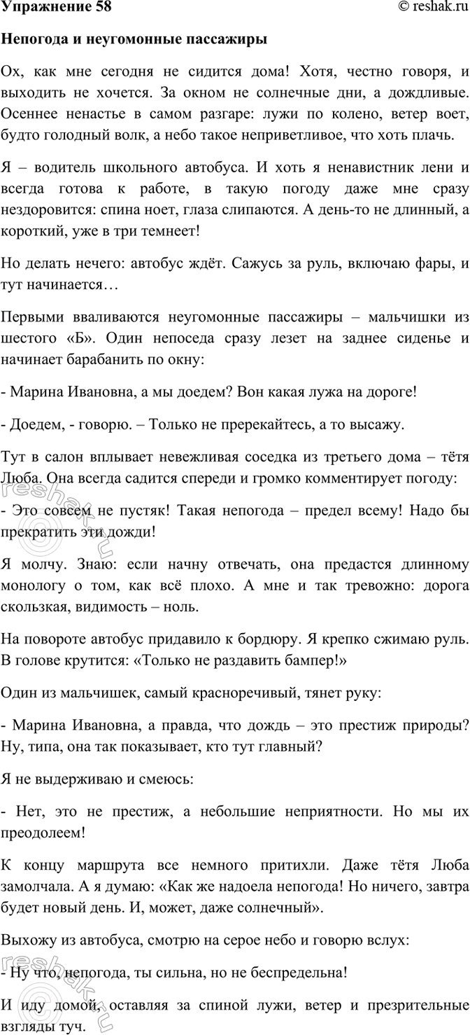 ����������� 58. ��������� ������ ����� � ��������� ����, � ����� ��������� ����� �� ������ ���-1, 2, ���������� � �������� ��������� �������������� ������� �� ���� ���������.��...