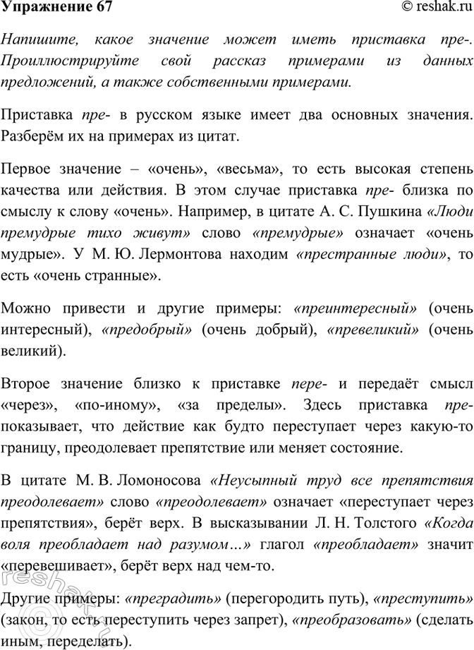 ����������� 67. ��������, ����� �������� ����� ����� ��������� ���-. ���������������� ���� ������� ��������� �� ������ �����������, � ����� ������������ ���������.1) ����...