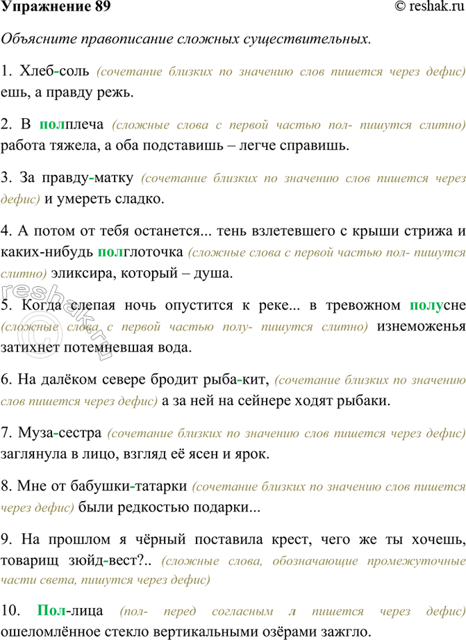 ����������� 89. �������� ������ ������� ���������������, ��������� ������ � �������� ��������������� �������.1. ����-���� (��������� ������� �� �������� ���� ������� ����� �����)...