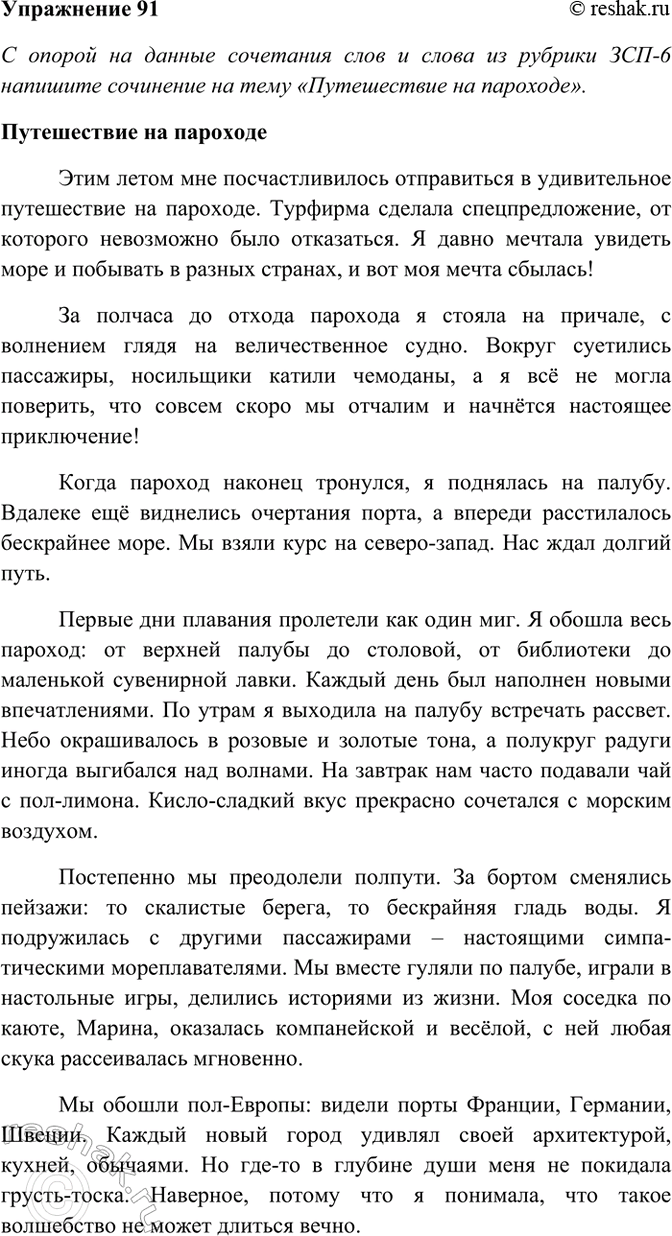 ����������� 91. � ������ �� ������ ��������� ���� � ����� �� ������� ���-6 �������� ��������� �� ���� ������������ �� ��������.��������������� �� ��������, ���������� �������, ��...