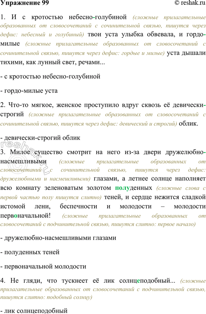 ����������� 99. �������� �� ����������� ��������������, ��������������� �����: �������� �������������� + ���������������. ������� ������ ����������� ���� ��������������.1) � �...