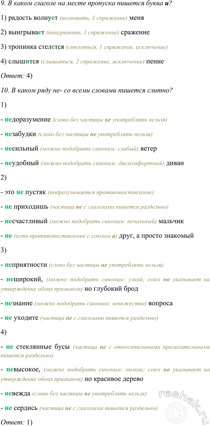 �������������� �����������