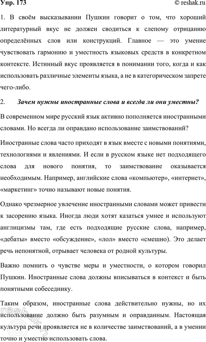 ����������� ���������� �������� ��������� ����� �. ��������� ������������ �������� ���������. � ����� ������, ���������� ������, ��� ���� � ������?���� � ������� �������������...