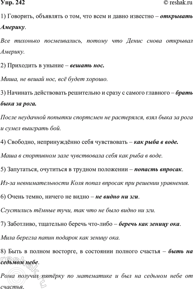 ����������� �� ��������� ���� �������� ����� ��������������� ������ ����. �������� ��� �����.1) ����� ������������, ������������ �������. 2) ����� �������. 3) ����������, �������...