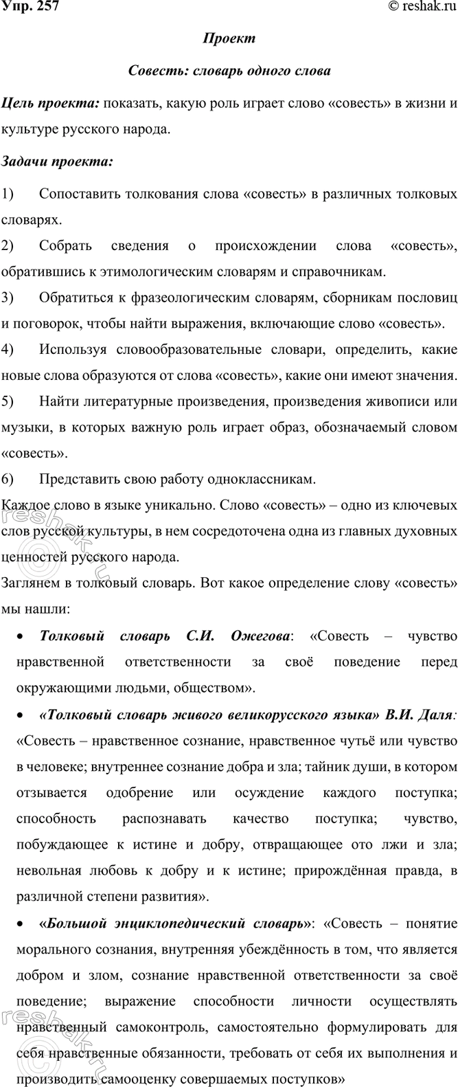 ����������� ��������� �������������������� ������ ���������������.�������: ���������� -> ��� + ���� + ���. ����������, ���������, ��������, ����������.����������1....