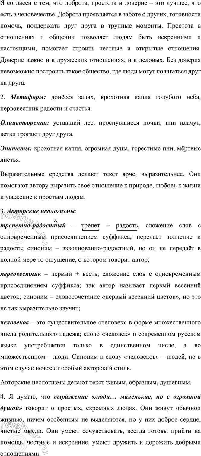 �������������� �����������