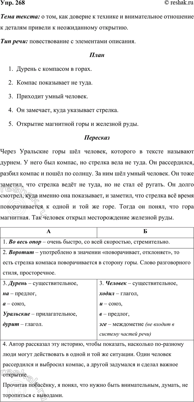 ����������� �������, ��������� ������ � ��������, ��� ����, ������. ����� 11) �� ������ ����� ������ ����� ��������� ������������� ���������. (������� ��������������� �...