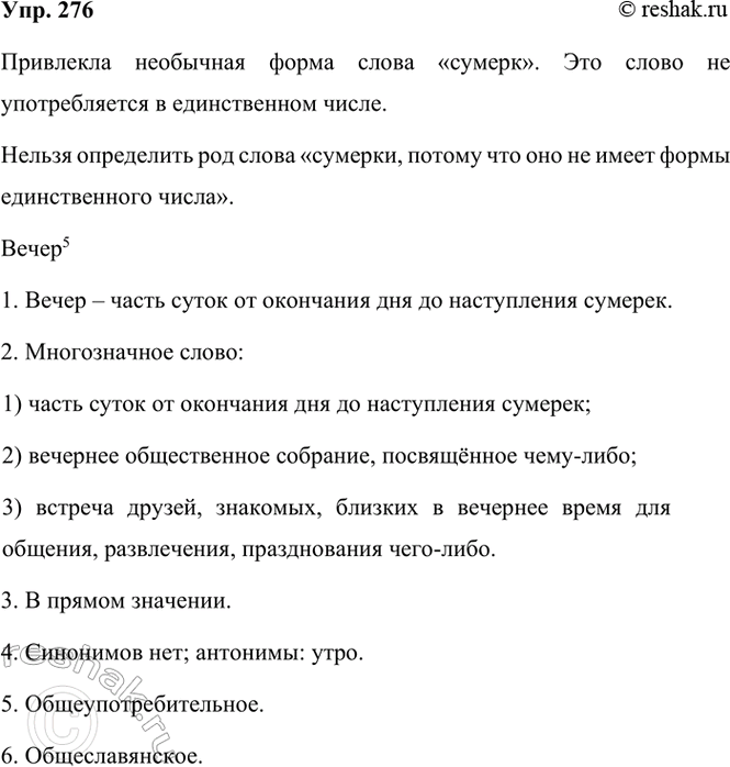 ����������� ��������� �� ������������� ���� �������������-������������ ��������������� � ��������� -�� ��� ��-. ��������, ������� �������� � �������� �� ������������.�����, �����,...