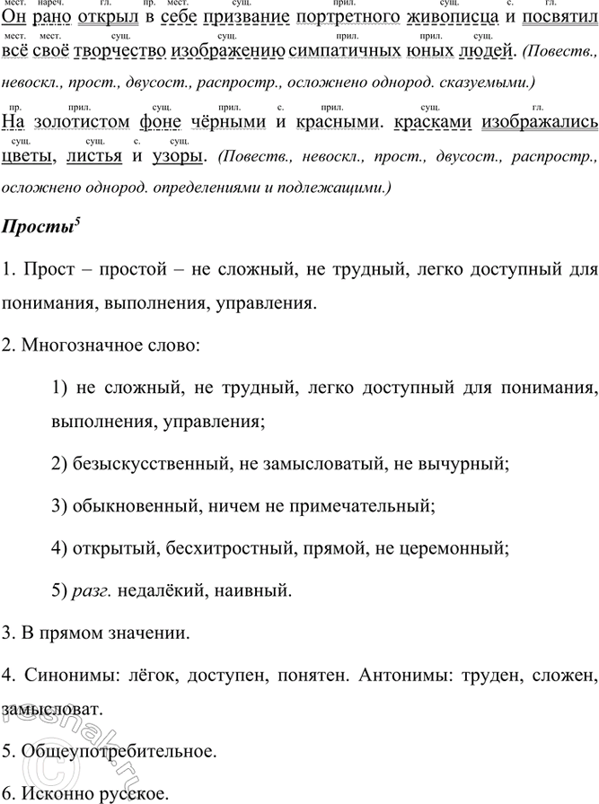 �������������� �����������