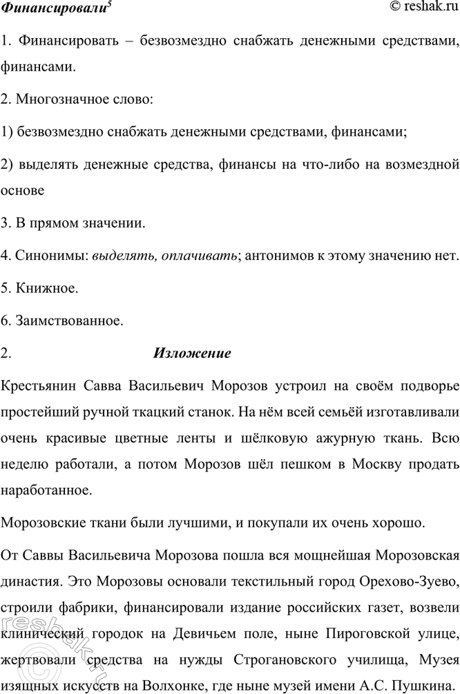 �������������� �����������