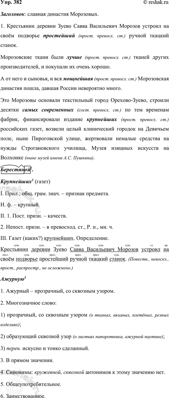 ����������� �������� �����������, ������� ����� �������.5 � 10 ����� 15; 6 � 10 ����� 16; 7 �������� �� 100 ����� 700.1. 5 � 10 ����� 15. � ���� � ������ ����� ����������.2. 6...