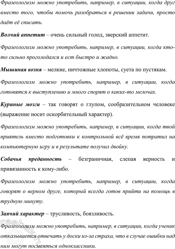 �������������� �����������