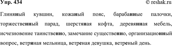 ����������� �������, �������� ������ � ������� �����-������ � ������ �����, ������� �� �����.1) ������ (�) ..., ��������, ������� �����, ��� �������� � ����� �� (�) ...?� 2) ���...