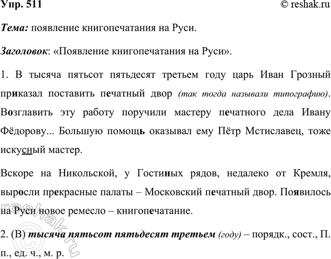 ����������� ���������� �����������. ������� ���� � ����� �������� ������, ������.1) ����� ����� ��������� � ������ �� ����� ������? (�. ������) 2) ���� ������ ������, ������...