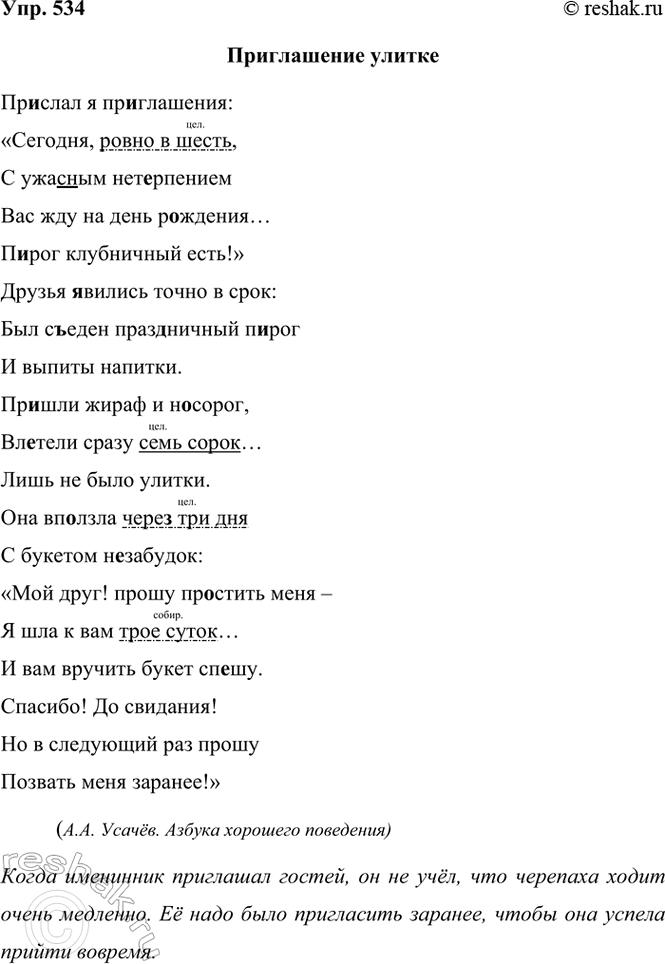 ����������� ���������� ������������� �. ����������. ���������� ��� ���� � ����������.������� � ���� ��(?)��� ����..�, ���� � ���� ����� ����.������� ������� �� �����,...