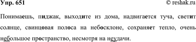 ����������� ���.651 ��� ���������� ������������ 6 �����