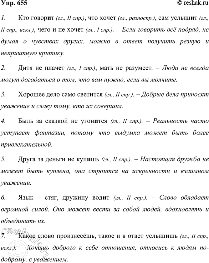 ����������� ���.655 ��� ���������� ������������ 6 �����