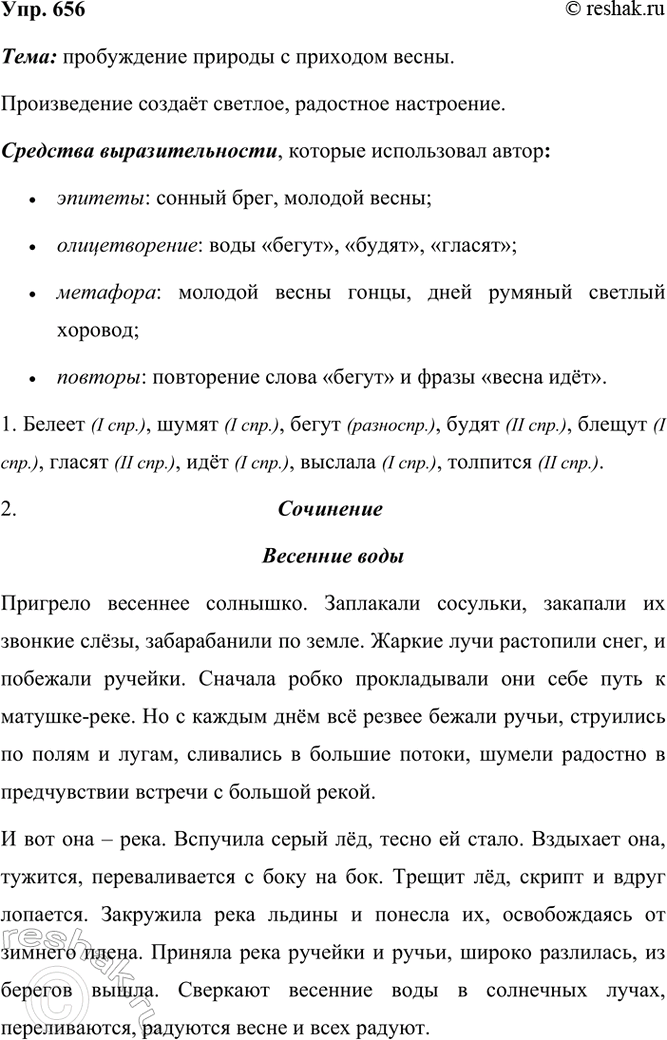 ����������� ���.656 ��� ���������� ������������ 6 �����