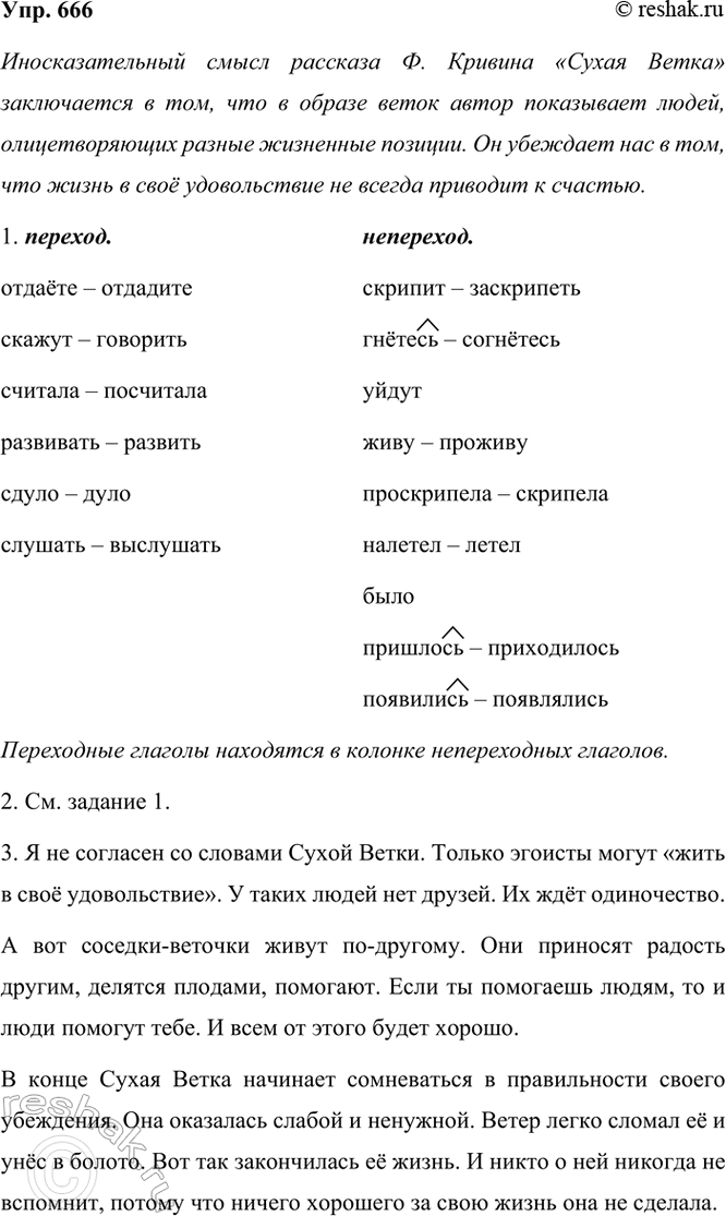 ����������� ���.666 ��� ���������� ������������ 6 �����