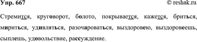 ����������� ���.667 ��� ���������� ������������ 6 �����