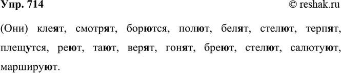 ����������� ���.714 ��� ���������� ������������ 6 �����