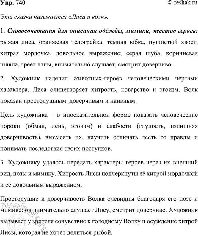 ����������� ���.740 ��� ���������� ������������ 6 �����