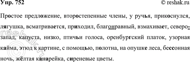 ����������� ���.752 ��� ���������� ������������ 6 �����