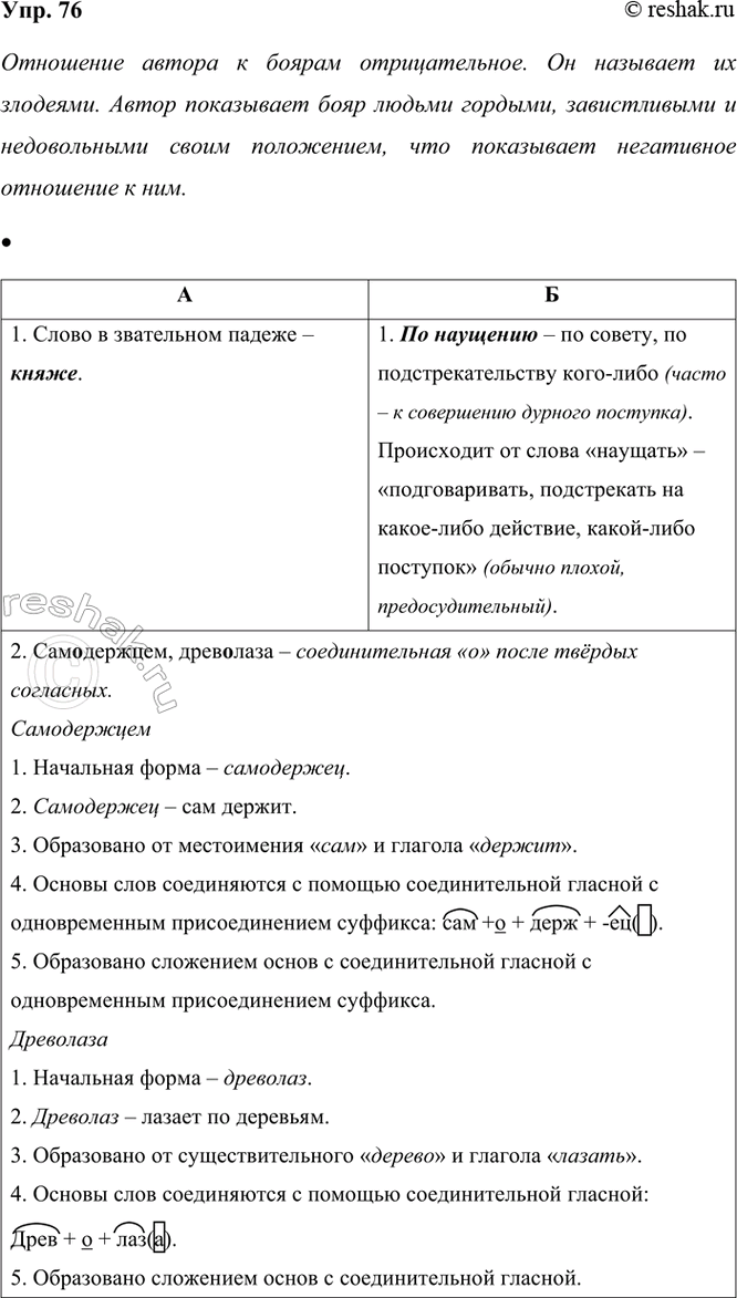      : )     , )     .      ...,...