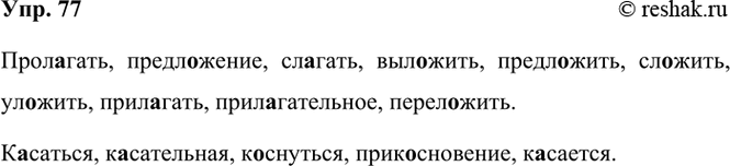     -, -, -, -, -, - (-),       --, --, --.- - - - ...