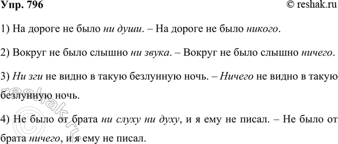 ����������� ���.796 ��� ���������� ������������ 6 �����