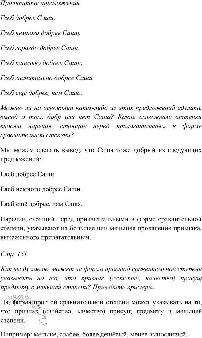 ����������� ��������������� ������� ���.158 ����� 1 ��� ���������� ������������ 6 �����