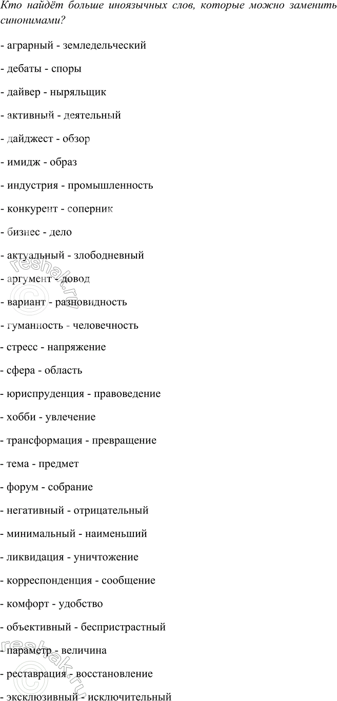 ����������� ��������������� ������� ���.78 ����� 1 ��� ���������� ������������ 6 �����