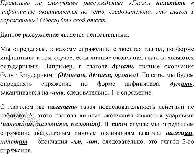 ����������� ��������������� ������� ���.116 ����� 2 ��� ���������� ������������ 6 �����