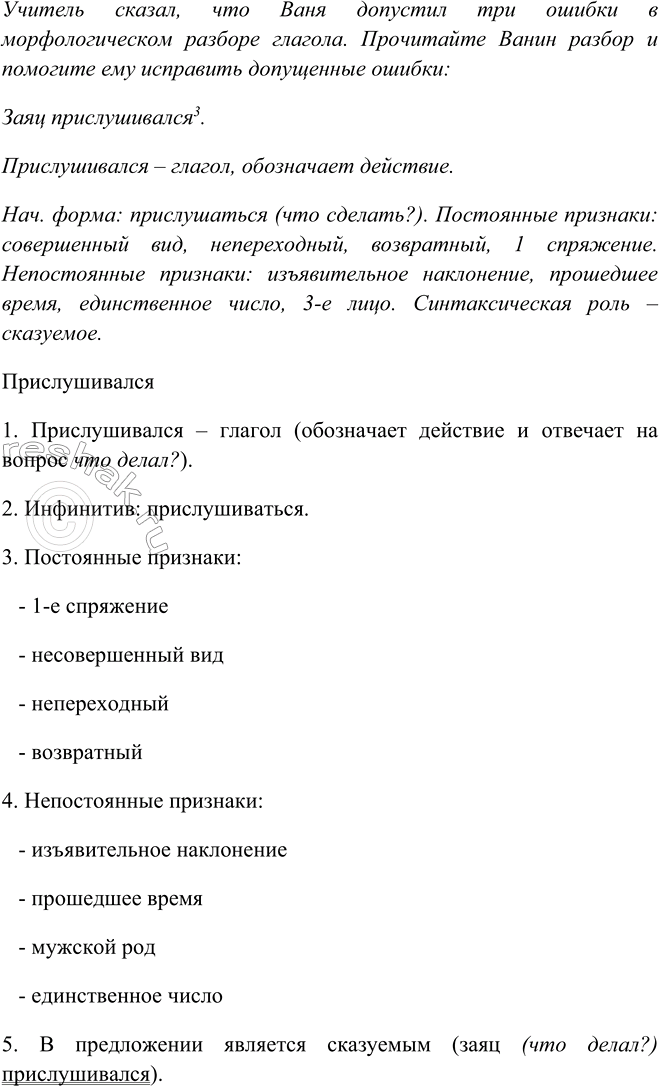 ����������� ��������������� ������� ���.139 ����� 2 ��� ���������� ������������ 6 �����