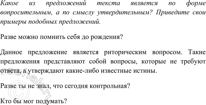 ����������� ��������������� ������� ���.150 ����� 2 ��� ���������� ������������ 6 �����