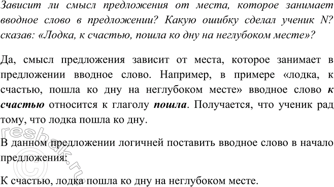 ����������� ��������������� ������� ���.157 ����� 2 ��� ���������� ������������ 6 �����