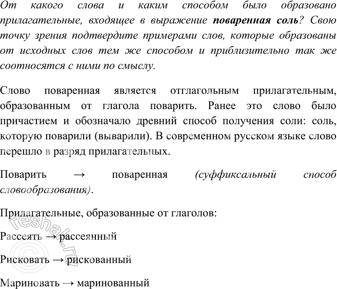 ����������� ��������������� ������� ���.20 ����� 2 ��� ���������� ������������ 6 �����