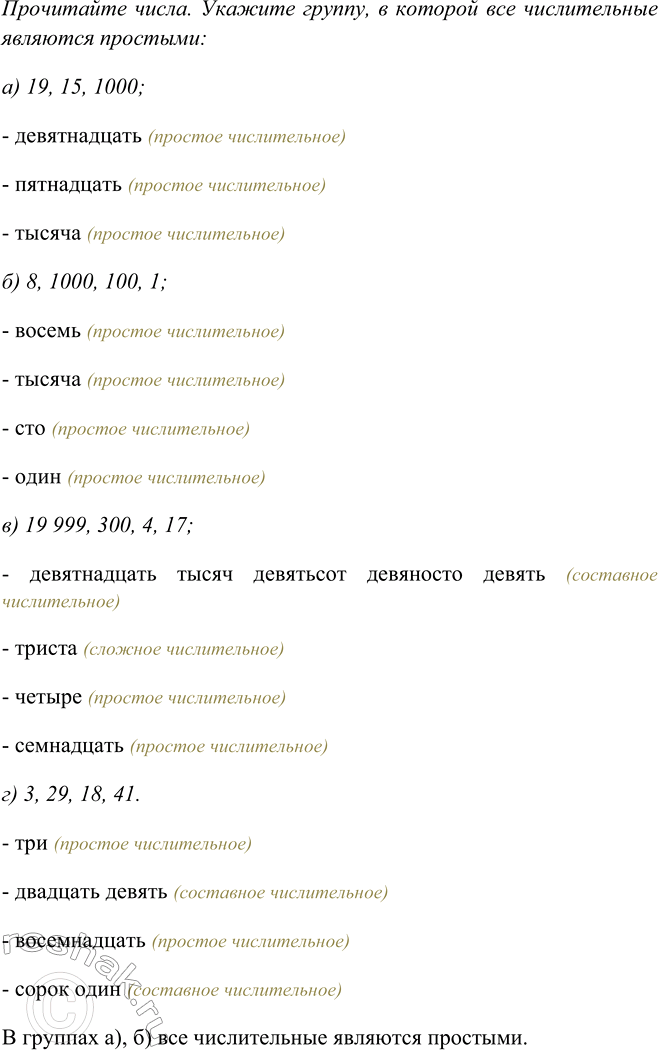 ����������� ��������������� ������� ���.41 ����� 2 ��� ���������� ������������ 6 �����