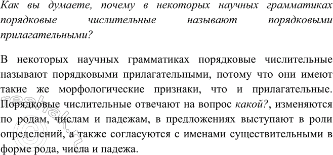 ����������� ��������������� ������� ���.44 ����� 2 ��� ���������� ������������ 6 �����