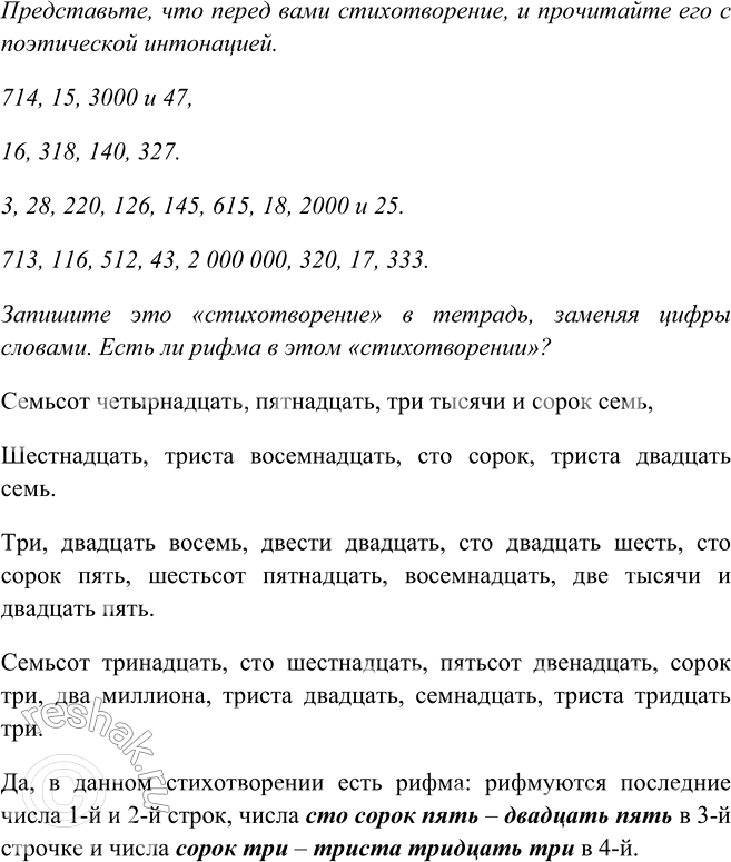 ����������� ��������������� ������� ���.46 ����� 2 ��� ���������� ������������ 6 �����