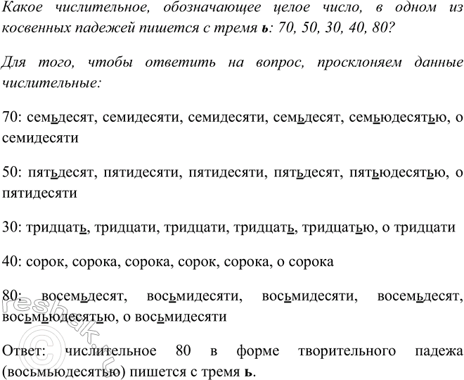 ����������� ��������������� ������� ���.53 ����� 2 ��� ���������� ������������ 6 �����