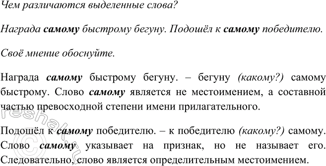 ����������� ��������������� ������� ���.84 ����� 2 ��� ���������� ������������ 6 �����