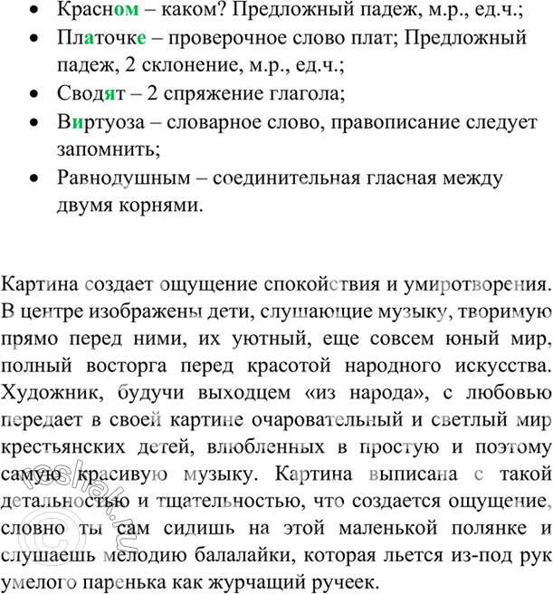 Дополнительное изображение