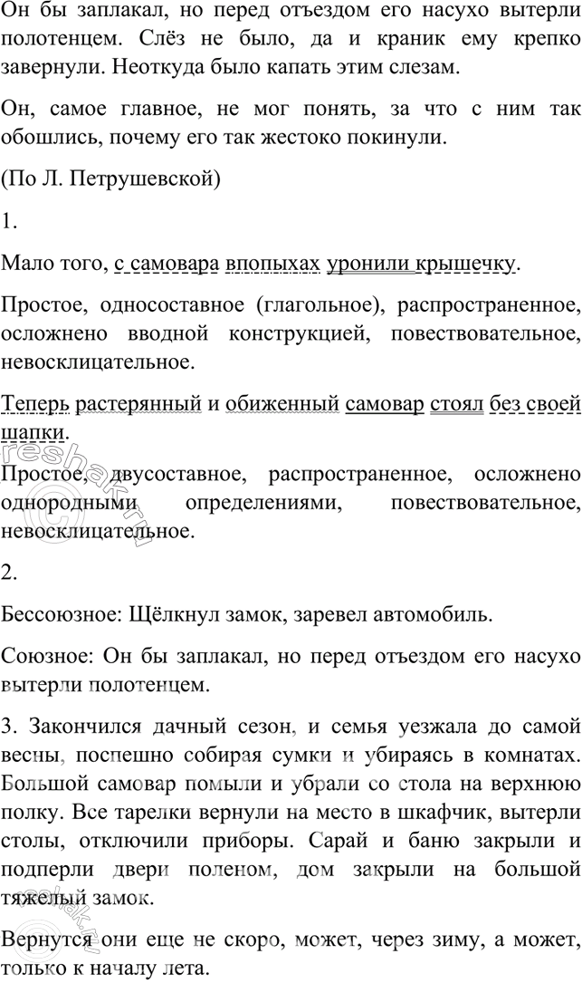 Дополнительное изображение