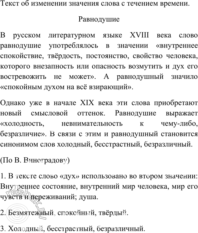 ����������� ���������� ����� � ���������, � ��� ��.����������� ������� ������������ ����� XVIII ���� ����� ���������� ������������� � �������� ����������� �����������,...