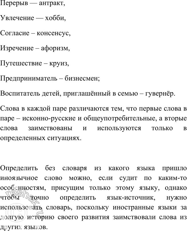 ����������� �������� ����� � ��� ��������: ���������� �������� �) ������; �) �����; �) �������� ������. ����� ��������, �������, ����� ������, ������, ��������, ������ �����,...